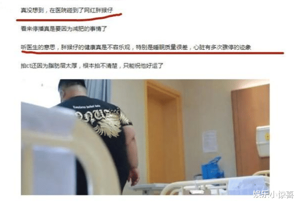 心脏 600斤胖猴仔决定减肥，曾被曝入院治疗，心脏有多次骤停迹象