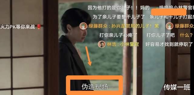 扫黑风暴|《扫黑风暴》剧透：王政是孙兴生父？孙兴妈妈贺芸露出凶狠真面目