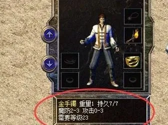 黎黎育儿笔记|热血传奇:三职业都能佩戴,五个段位的金手镯,最后一个太稀有