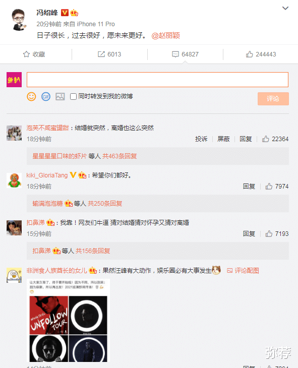 霍思燕|冯绍峰、赵丽颖和平分手，汪峰成预言家还是怪罪《西游记》？