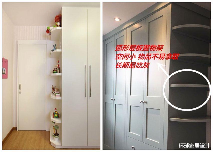 过来人表示:定制衣柜遵循“4要5不要”原则,这样做不易出错