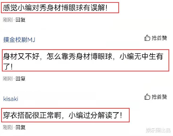 林允|林允穿背心坐在地上拍照，衣着清凉惹争议，被质疑博眼球