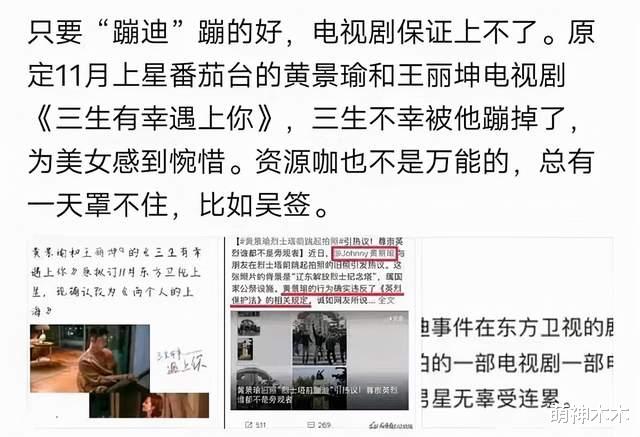 音乐节|网曝《维和防暴队》上映困难，两位主演踩雷，黄景瑜新剧被撤档