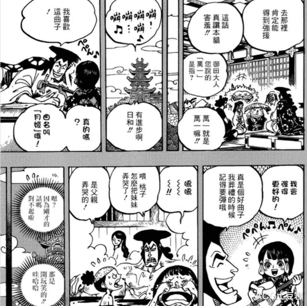 月姬|海贼王：日和将手刃大蛇，一曲《月姬》送他上路