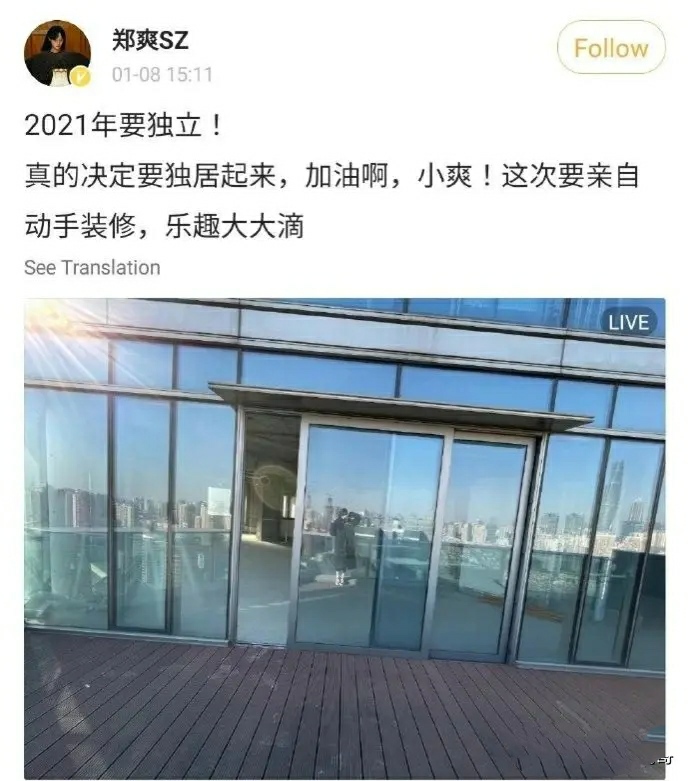 郑爽|郑爽张恒事件引出郑爽四套豪宅，怪不得都要当明星