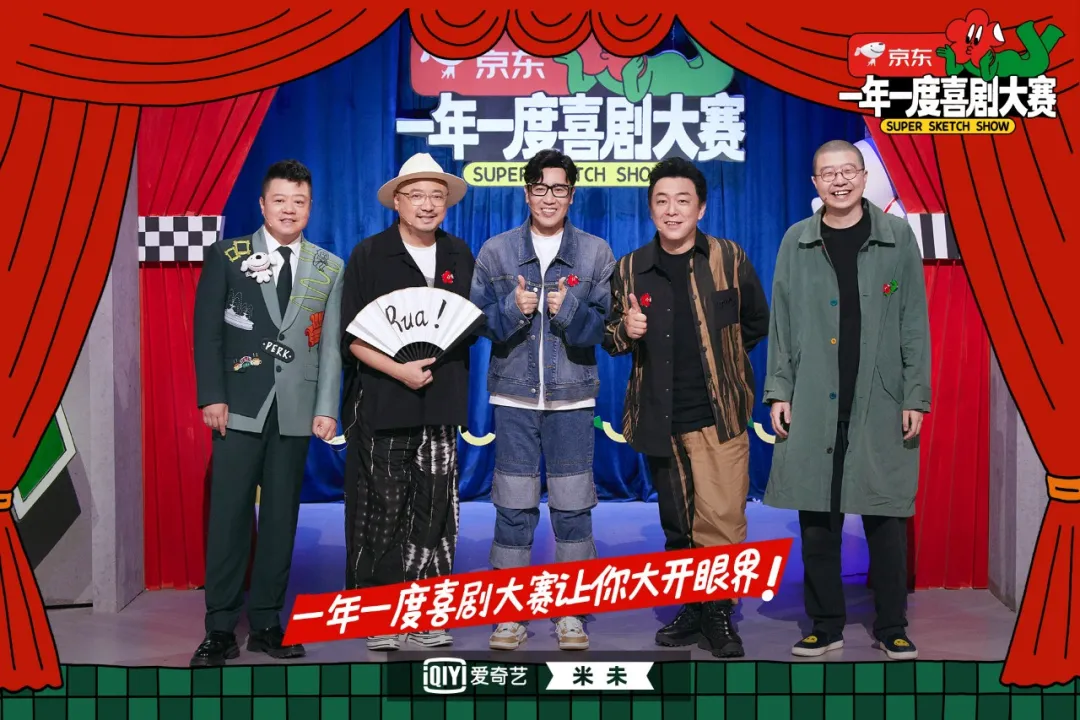 一年一度喜剧大赛|三人遗憾淘汰,《一年一度喜剧大赛》全新赛段即将开启!
