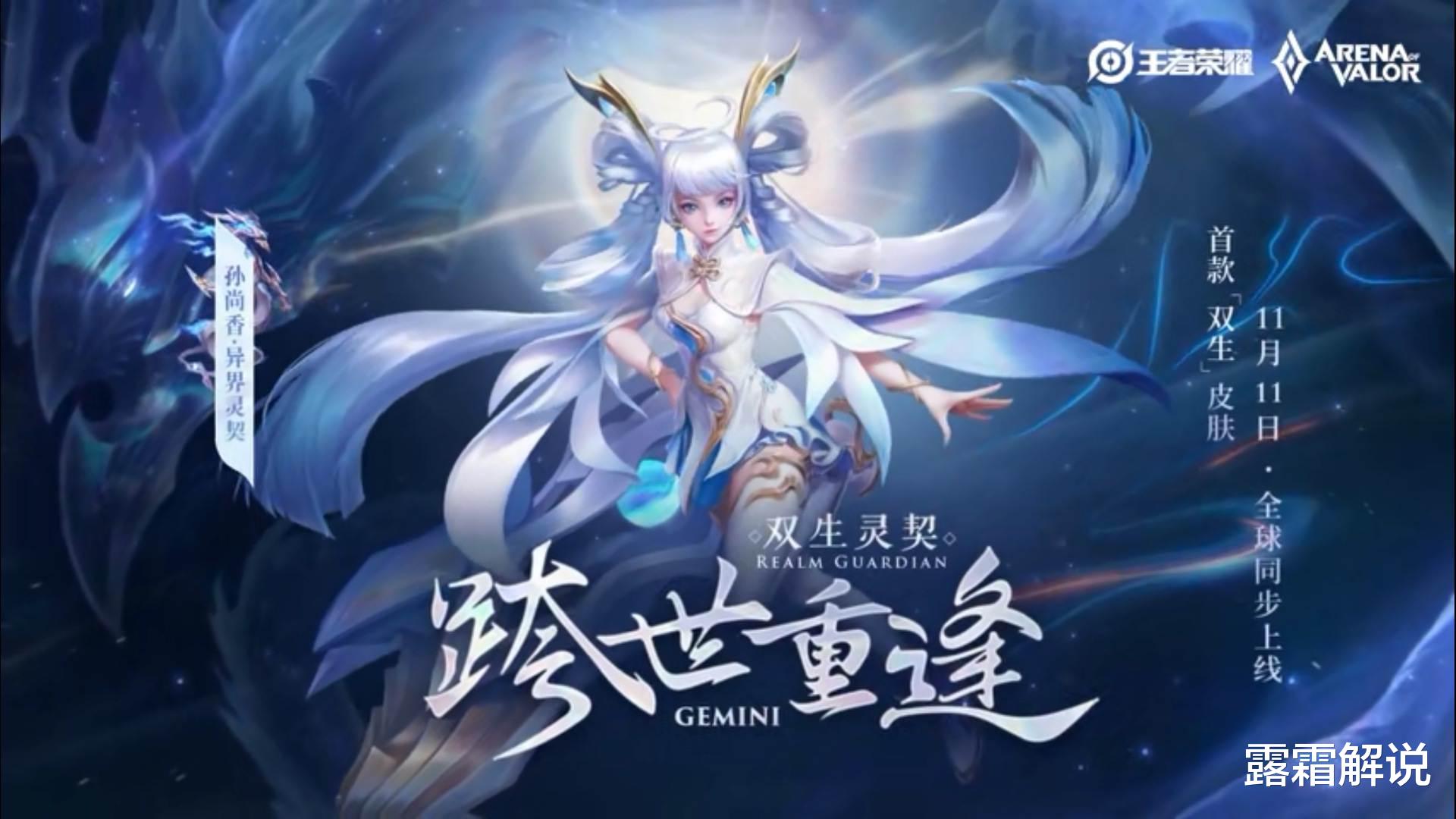 孙尚香|孙尚香传说限定曝光，异界灵契首周仅需1042点券，西施：我馋哭了