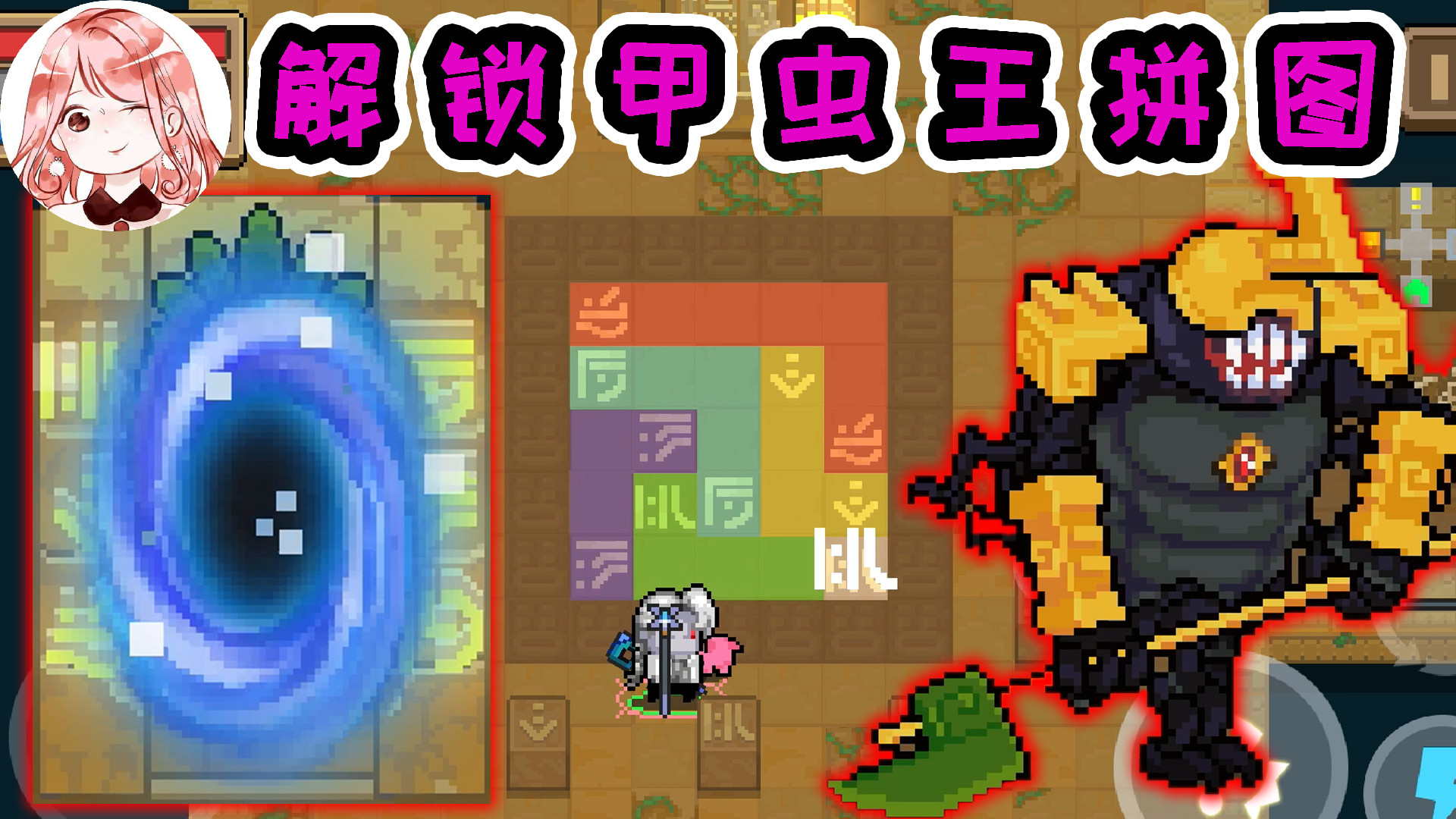 元气骑士:守墓甲虫王怎么解锁?符咒拼图怎么连接?守墓甲虫王攻略