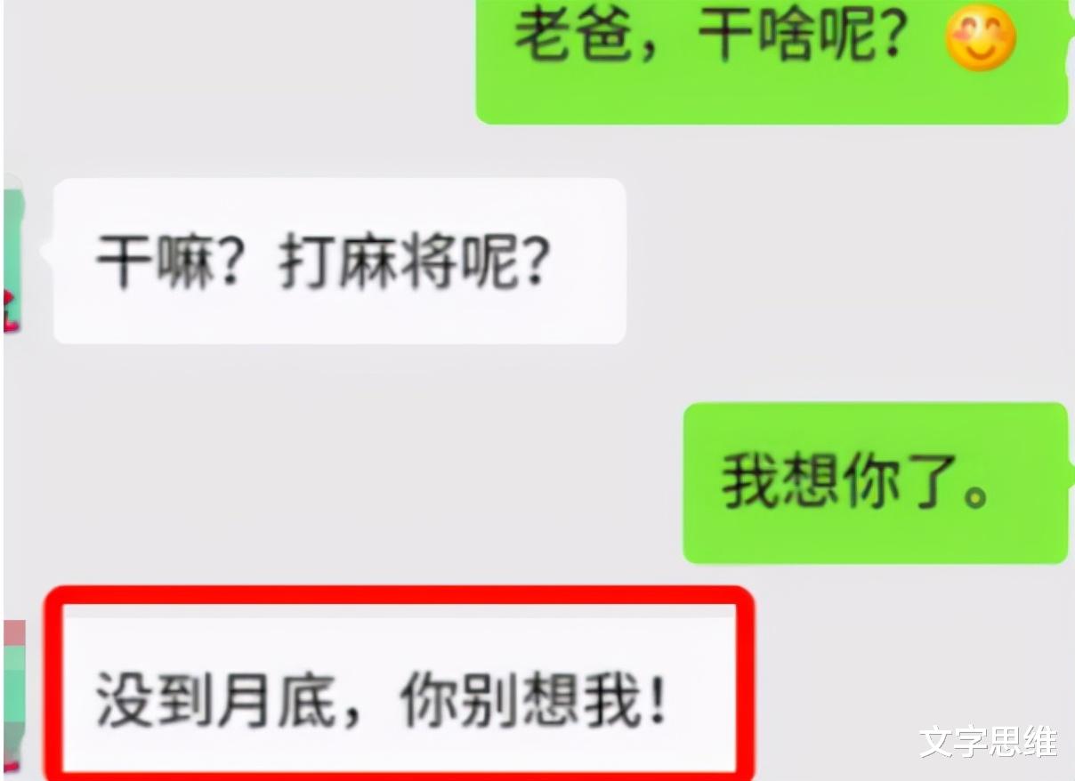 文字思维 生活费一个月1500元还不够？大学生该独立了