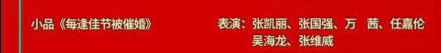 春晚|春晚节目单：贾玲节目保留，周杰伦零点后出现，吴京、甄子丹同台