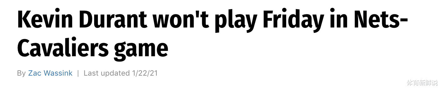 凯文·杜兰特|原因找到！为何杜兰特缺席战骑士？NBA名记曝真实原因，令人讨厌
