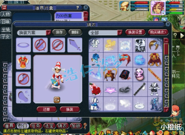 梦幻西游|梦幻西游：7万入手69无级别号，主播最后的一个操作，买家彻底崩溃！