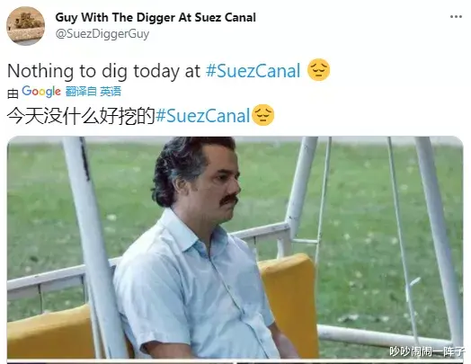 吵吵闹闹一阵子 苏伊士运河终于通了,但无数网友希望它继续堵上