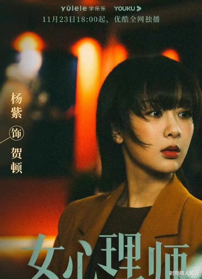杨紫|杨紫新剧火到海外！变事业女性穿衣风格大变，事业开挂终于要逆袭