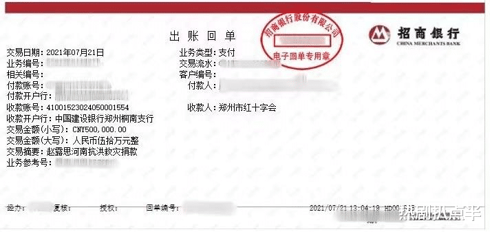 宋茜|当红女艺人捐款汇总：杨幂赵丽颖带头捐100万，宋茜30万被嘲