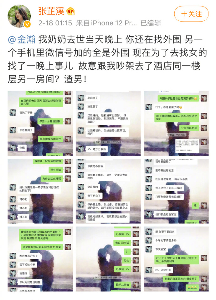 金瀚|女友管越严就越想找外围？新年第一瓜我吃吐了