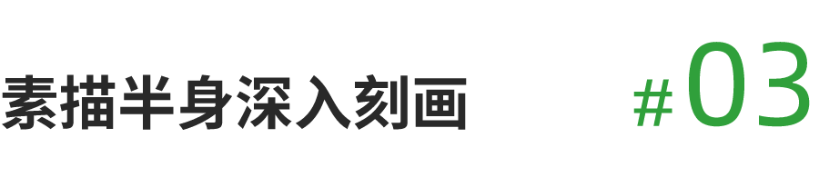 素描|中国美院初试会考半身像吗？也就比头像难亿点点