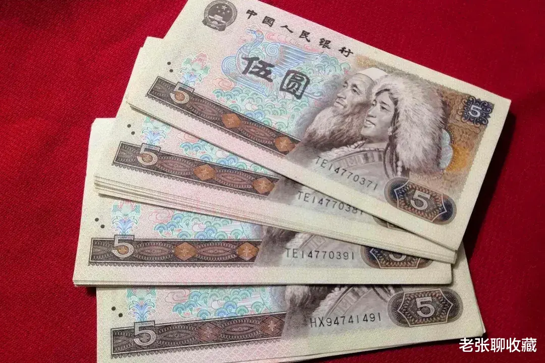 梅花五角|这种退市的5元纸币，一捆成交价26000元，现在知道还不晚！