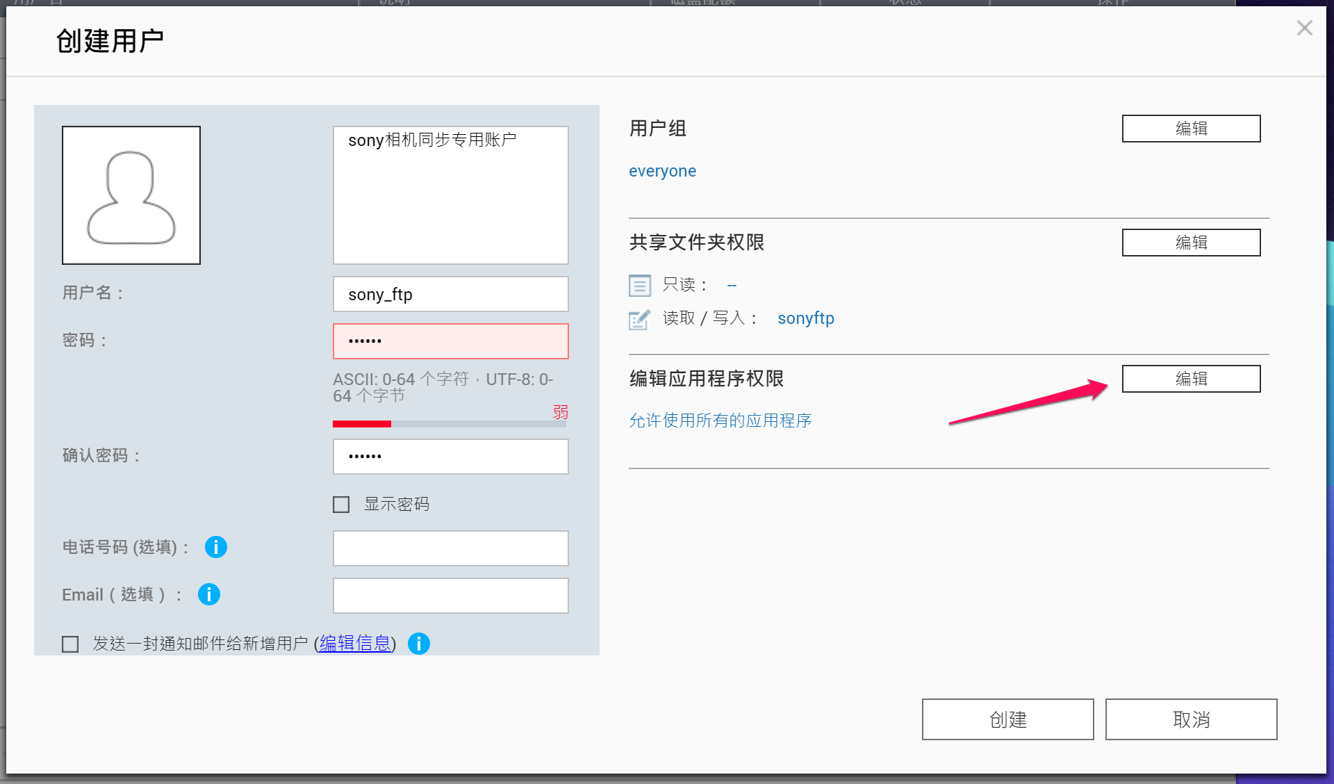 京东|无需拔卡-相机照片自动无线备份到威联通NAS里, 支持SONY相机