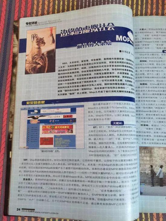 猫扑|爷青结！曾经国内最火的交友论坛，如今要没了