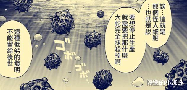 波罗斯|一拳超人：让波罗斯吃下怪人细胞，他能达到“神级”吗？