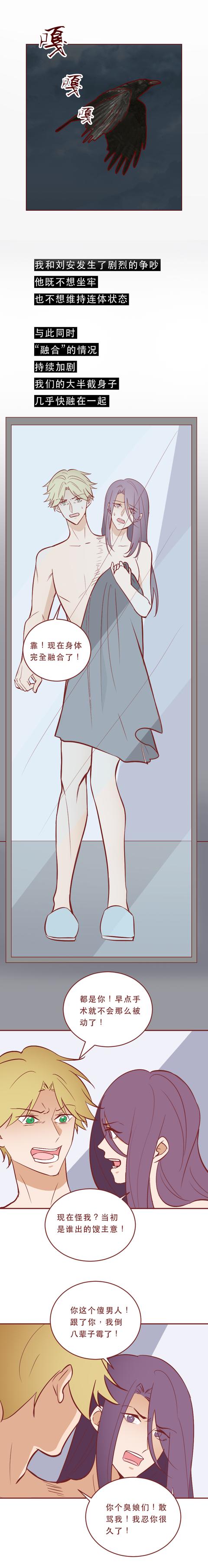 漫画|一份保险，让妻子和情人付出了惨痛的代价，漫画结局大快人心