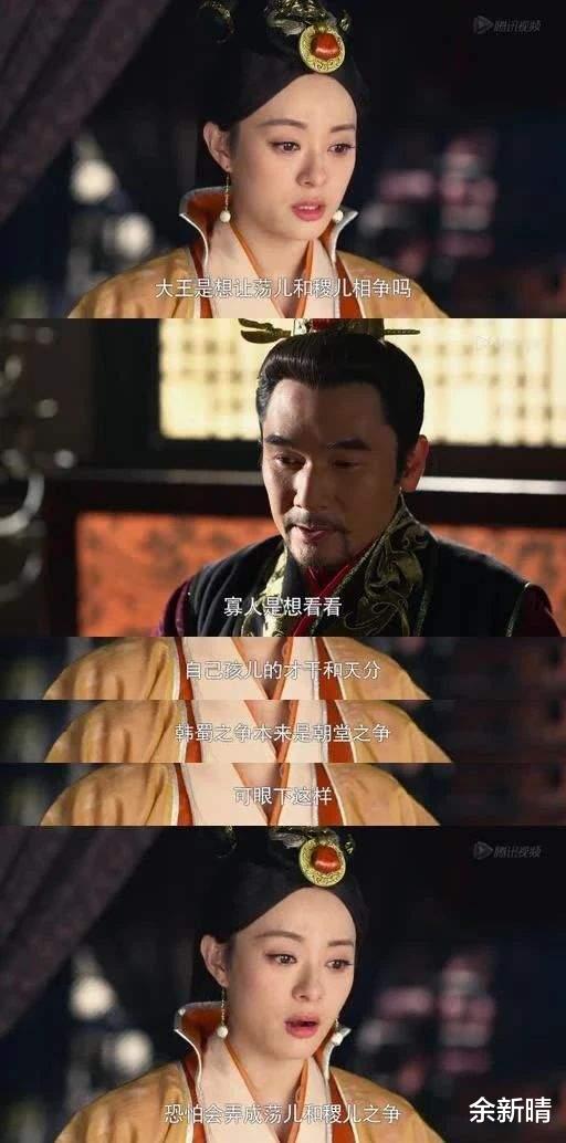 余新晴 再看《芈月传》我懵了：秦王这到底是在害芈月还是在爱芈月？