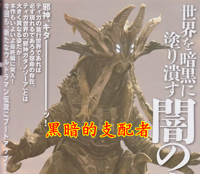 acgn漫評|特利迦最后三集：卡姐獨占核心變身邪神，劍悟阻止暴走一去不返