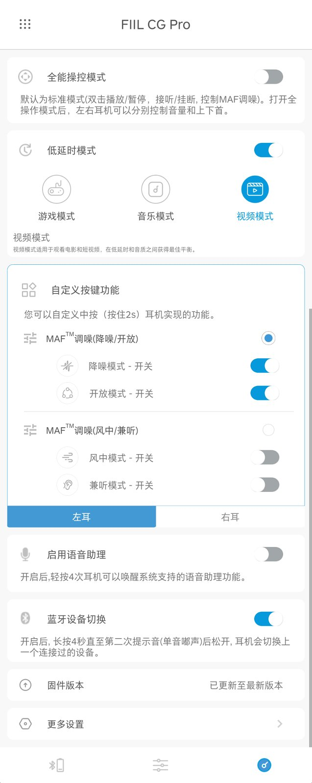 漫步者|五百元档的大师之作——FIIL CG Pro，想法不错，差点实力
