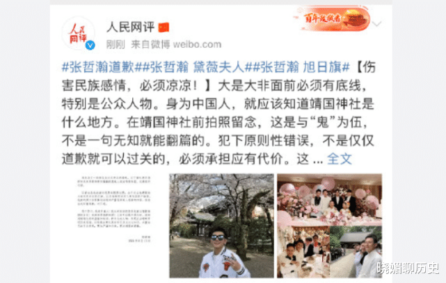 张哲瀚|曝张哲瀚将遭全网封杀，军报下场怒批：忘记历史，是对历史的背叛
