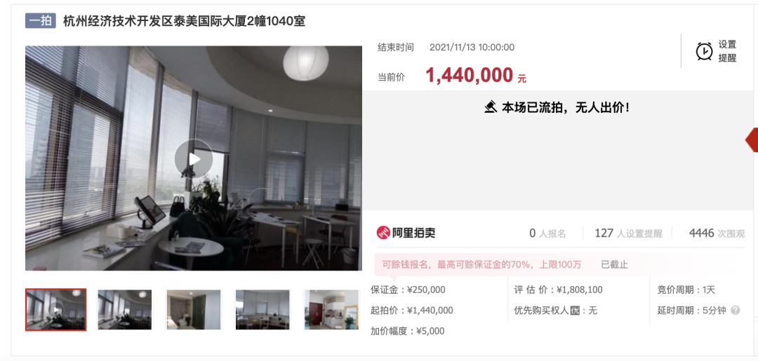 杭州|流拍！杭州上城区90平Loft，144万起拍，无人出价！