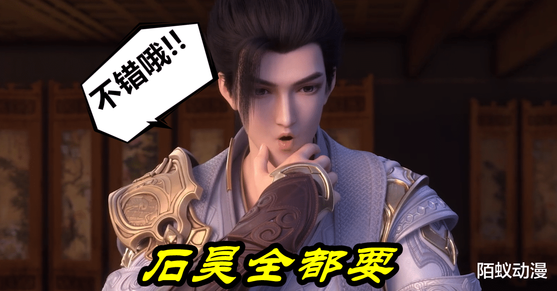 石昊|完美世界：4位美女出现在拍卖会，石昊不做选择题，他竟然全都要