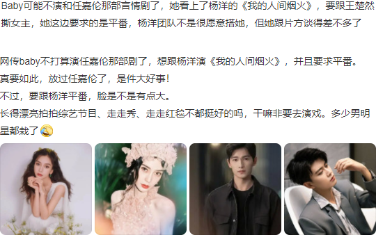 杨洋|爆杨洋将出演《我的人间烟火》，看到女主后：怎么哪都有她