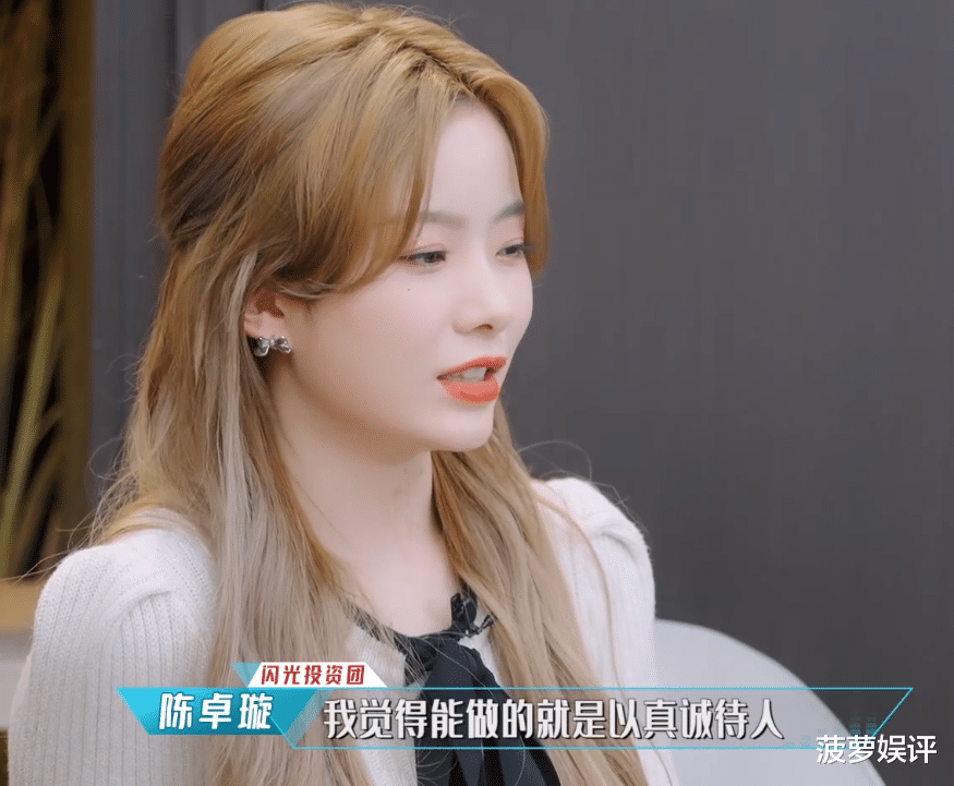 衬衫|马东谈友谊与职场,陈卓璇的观点惹关注,顿时明白她为何受欢迎了