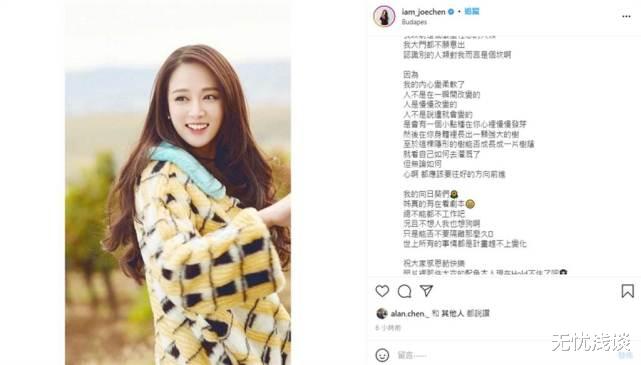 陈乔恩|陈乔恩微博上提这句话，但IG上却没有提及这个内容，引网友热议