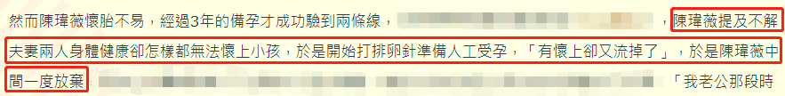 主持人|36岁女星求子多年如愿！晒婴儿照片喜官宣，痛到想放弃仍盼生四胎