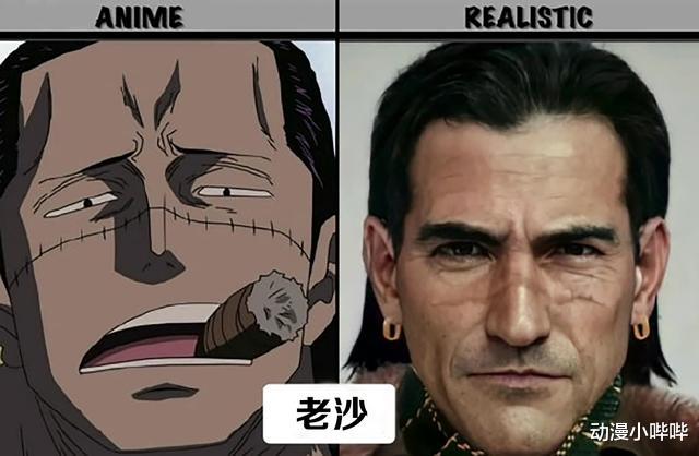 海贼王|大神用AI将《海贼王》真人化，女帝颜值太普通，莫利亚牙齿神还原