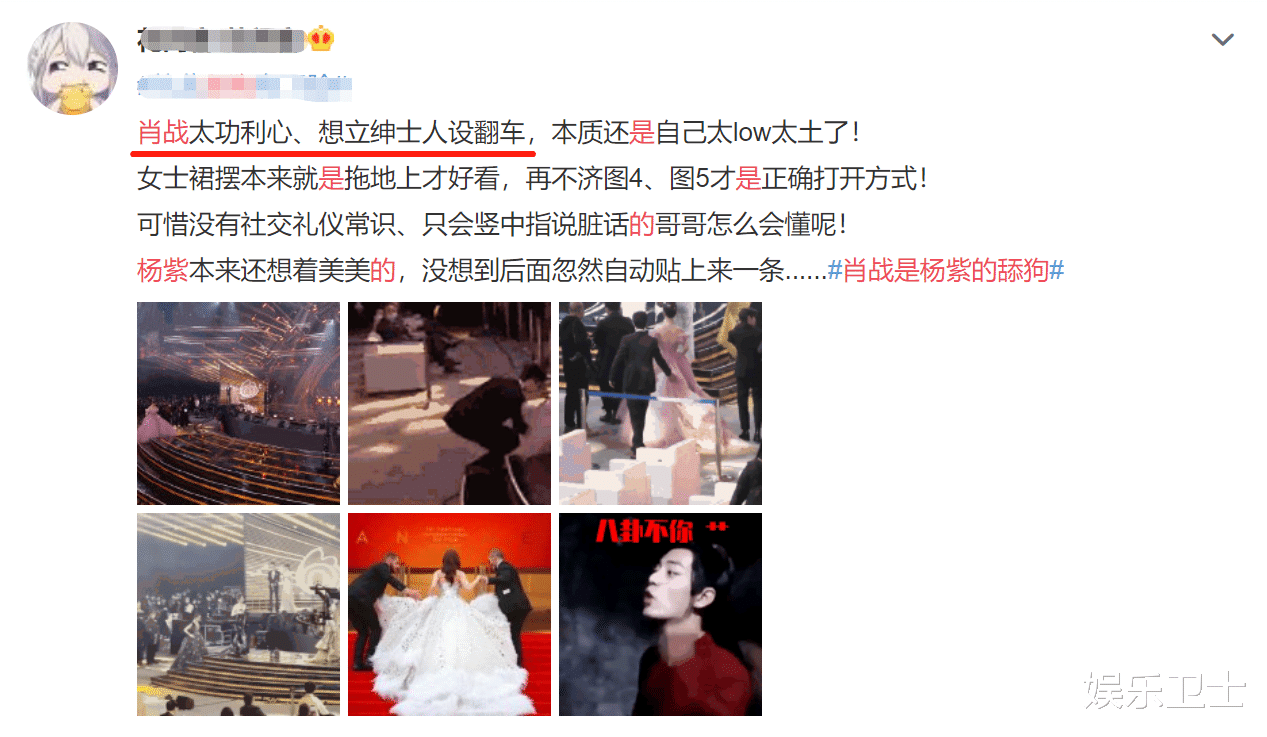 杨紫|杨紫微博之夜求肖战提裙？大粉晒近拍视频澄清，曾三次拒绝却仍被“帮忙”