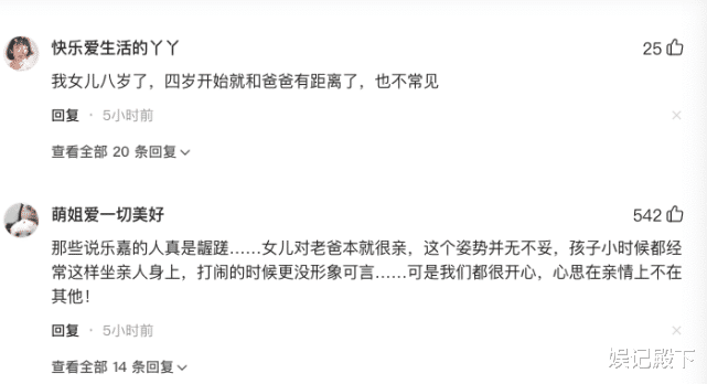 乐嘉|乐嘉与女儿互动视频引争议，无视网友好心提醒，嘲讽大众吃饱闲的