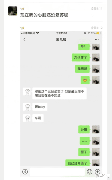 邓伦|baby疑似出轨邓伦，俩人车震被撞破？工作室发文澄清子虚乌有