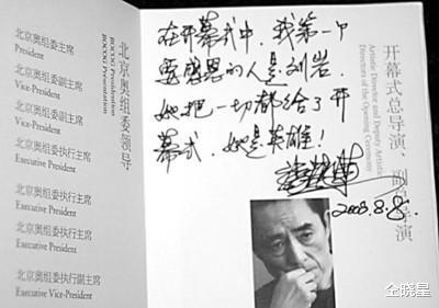 张艺谋|14年前，张艺谋执掌开幕式“毁”了两个女人，靠冬奥能否弥补遗憾