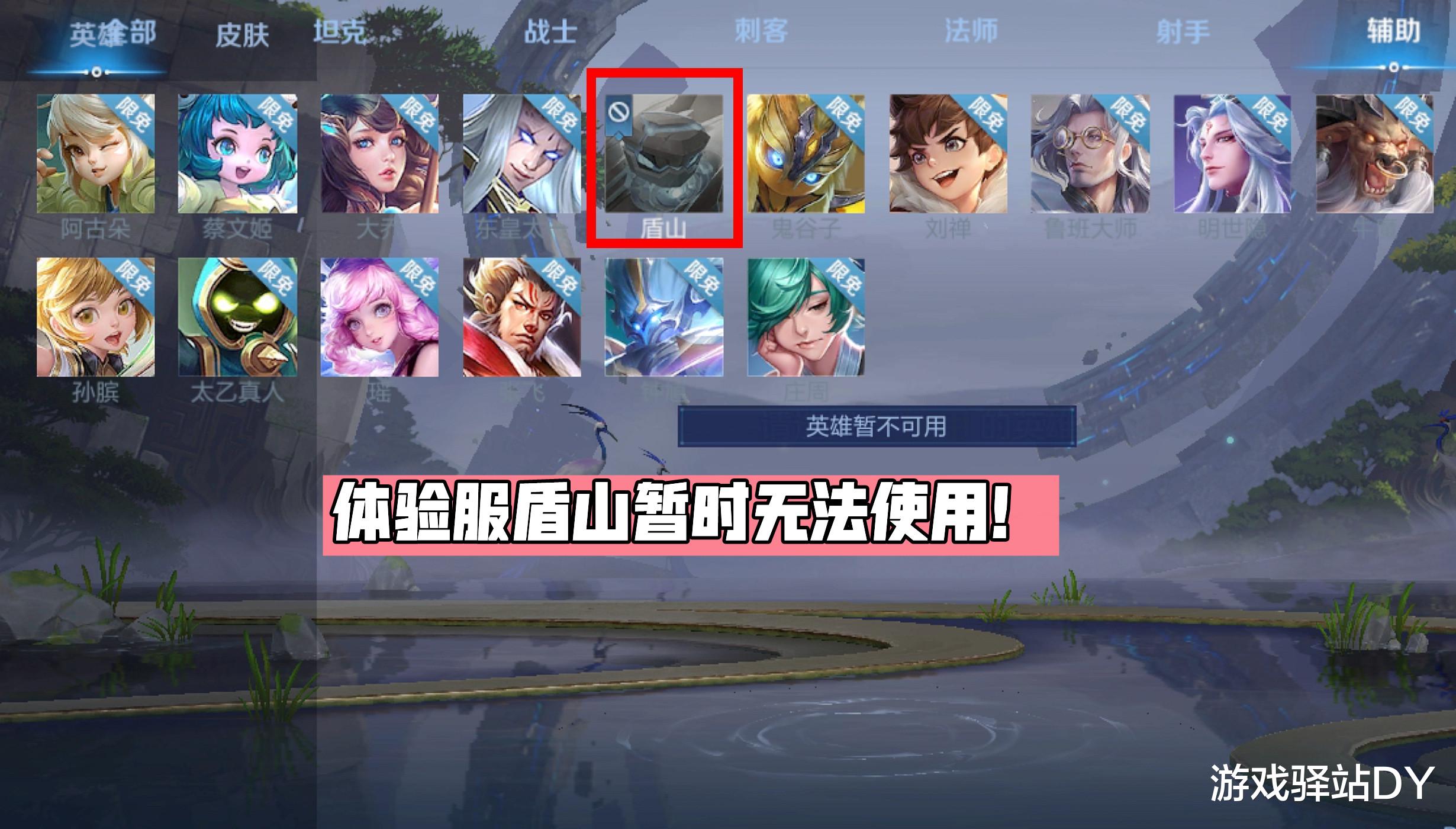 盾山|王者荣耀：盾山防御状态改版，必得KPL相框，黄忠新皮肤一览