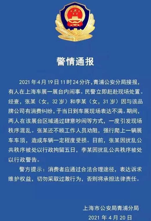 先生故事 热议：特斯拉女车主车顶维权被行拘，特斯拉高管称：不妥协！