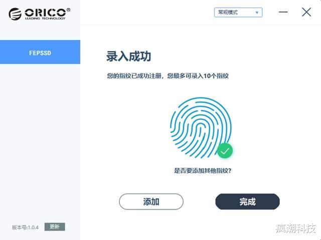固态硬盘|让数据移动存储更安全放心，ORICO推指纹加密移动固态硬盘