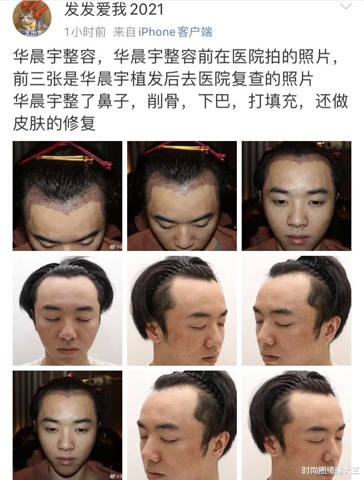 时尚圈绮魔大王|花花真的花？