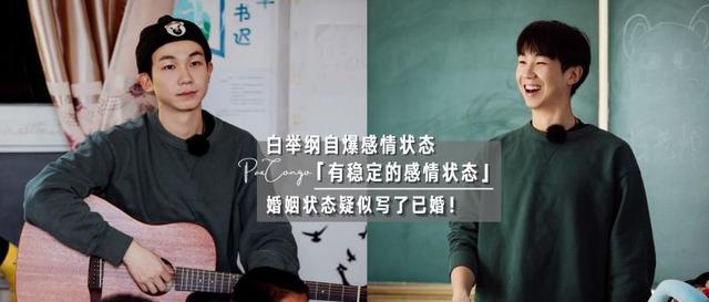 白举纲|白举纲自爆半官宣恋情!网友发现简历上疑似写着已婚,随后被划掉