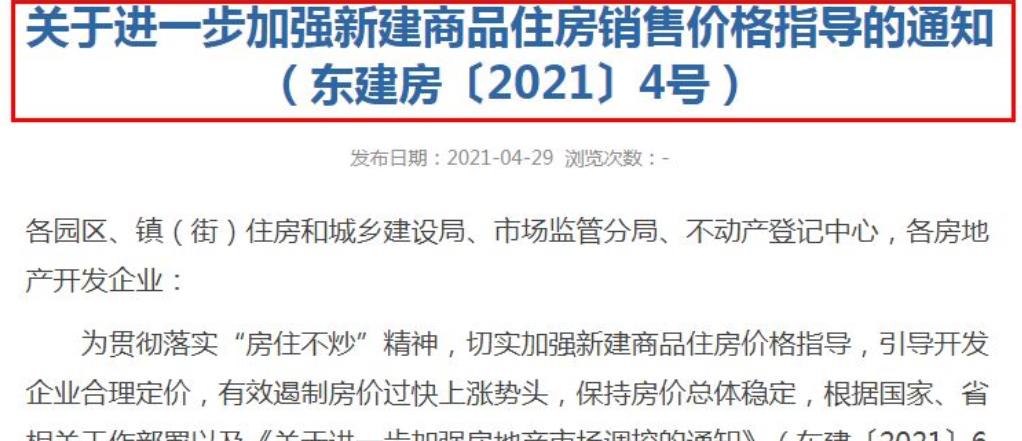 |房产税来了，持有2套以上房产的人注意，或将“这样”征收