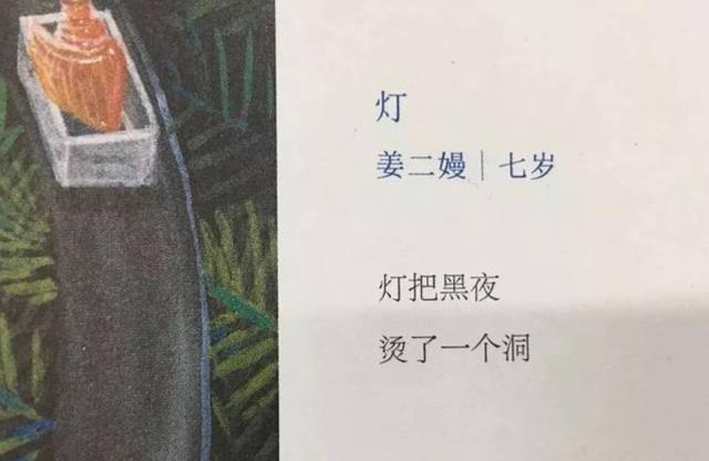 舜网 小学生“即兴作诗”走红，家长气的直跺脚，老师笑称：天才段子手
