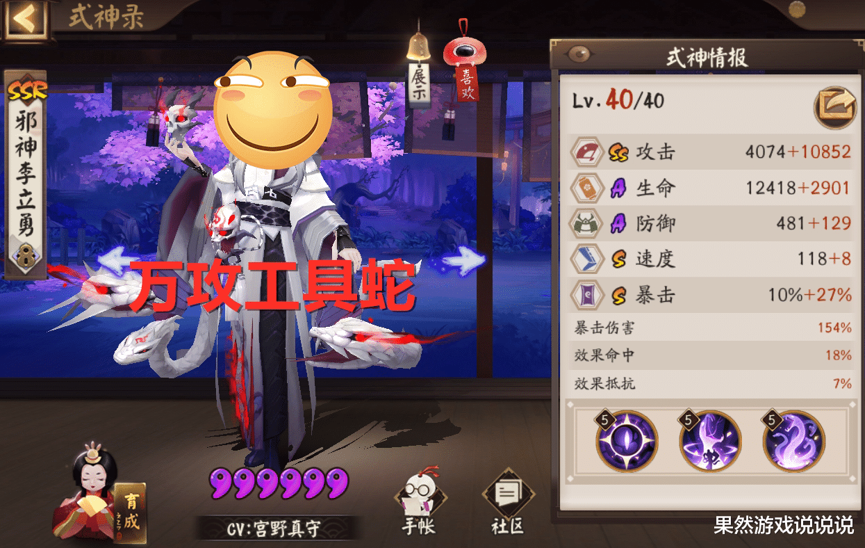 阴阳师|阴阳师：神龛12君子出现！大蛇和不知火也变成时代的眼泪