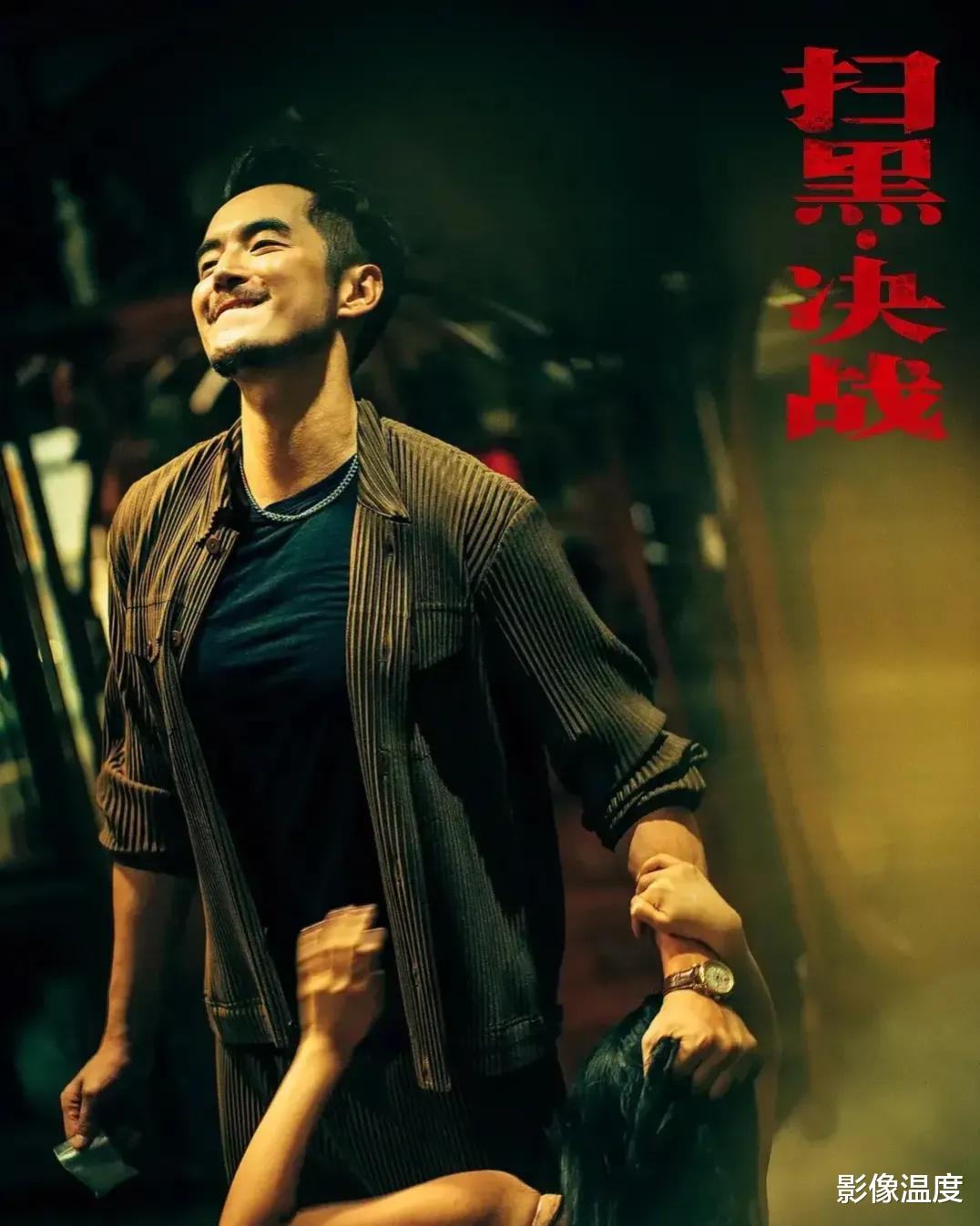 电影|《扫黑决战》太狂妄？没有顶级明星，凭啥敢与张艺谋电影拼杀到底？